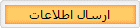 ارسال اطلاعات